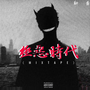 王伦宝廖承宇倾辛Gay
