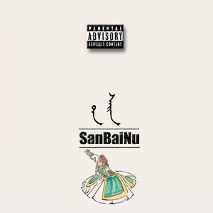 王伦宝廖承宇倾辛Gay
