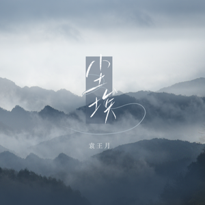 王伦宝廖承宇倾辛Gay
