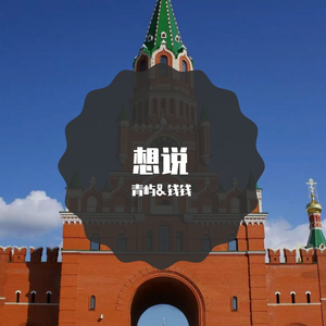 王伦宝廖承宇倾辛Gay
