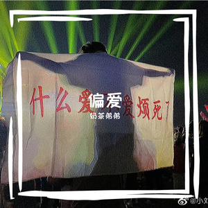 王伦宝廖承宇倾辛Gay
