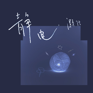 王伦宝廖承宇倾辛Gay
