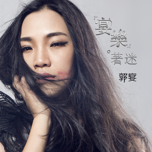 王伦宝廖承宇倾辛Gay
